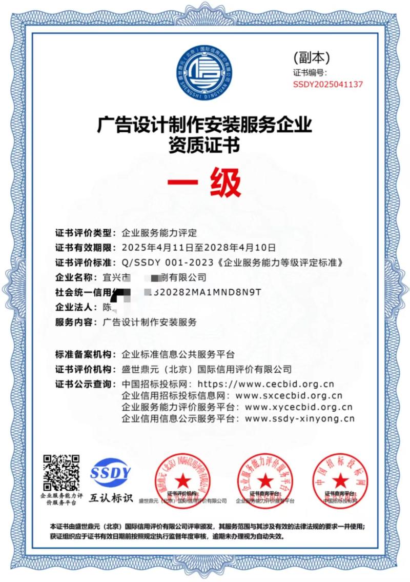 廣告設(shè)計(jì)制作安裝服務(wù)企業(yè)一級(jí)證書 提升廣告業(yè)務(wù)競(jìng)爭(zhēng)力的關(guān)鍵
